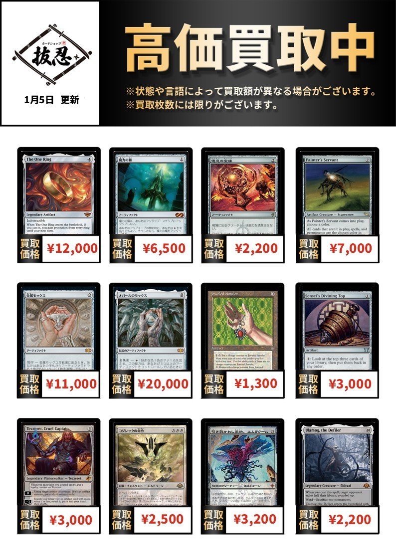 イッヌのカードショップ カードショップ抜忍 (@cardshopnukenin) / Posts / X