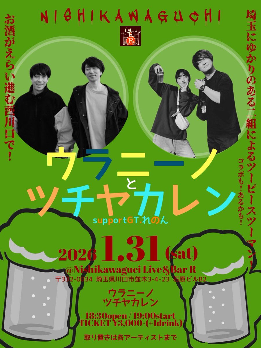 ウラニーノofficial tweet media