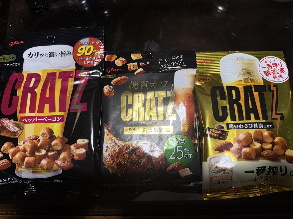 Yb4_9all's tweet photo. 単体で買ってる時は全然気づかなかったけど、ペッパーベーコンだけ内容量多い(63g)のね🤔
(糖質オフと鶏わさびは42g)
 #CRATZ  #クラッツ https://t.co/yHhE5XiRxh