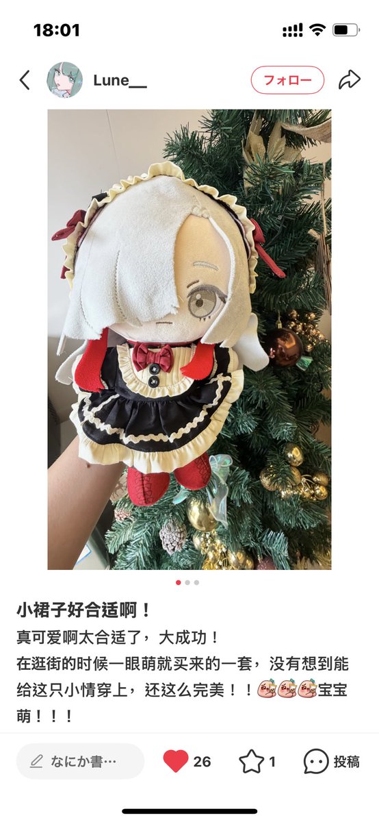 中国のSNS見てたらめちゃくちゃ可愛くされたお情出てきた