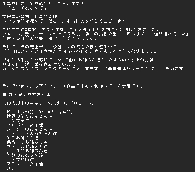 2026年あけましておめでとうございます+今後の動き
(を支援サイトに投稿しました) 