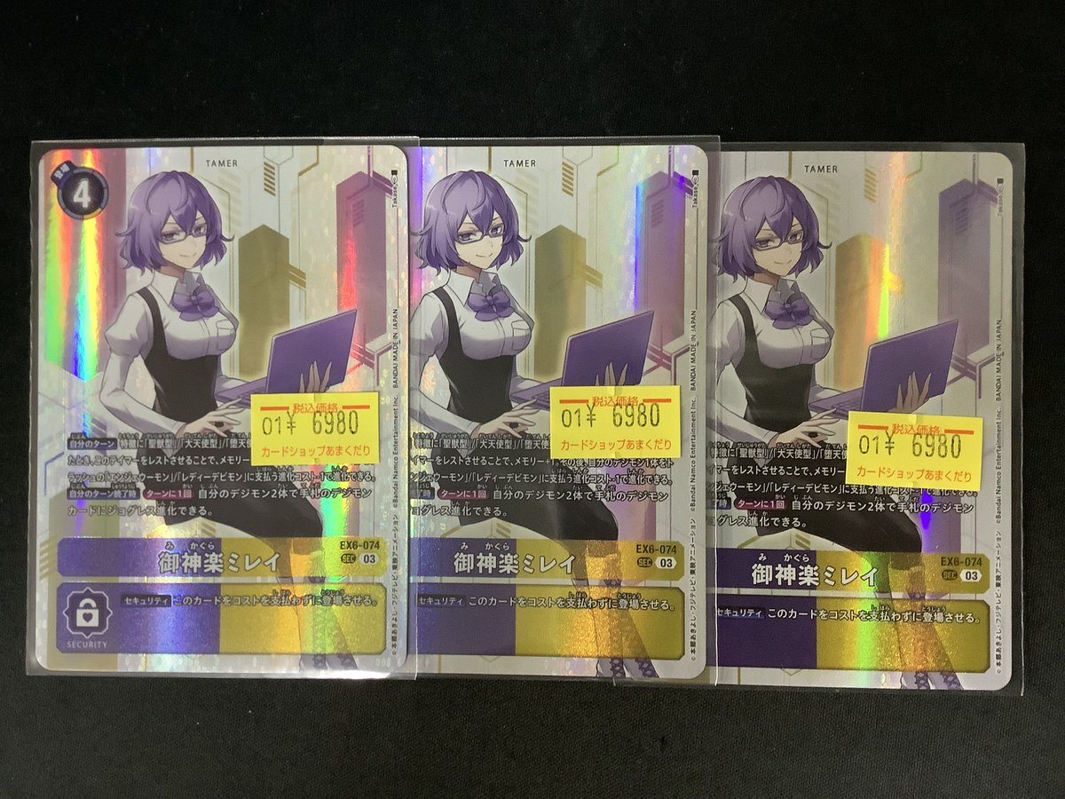👾デジモンカード販売情報👾 『御神楽ミレイ（SEC）』特価をショー
