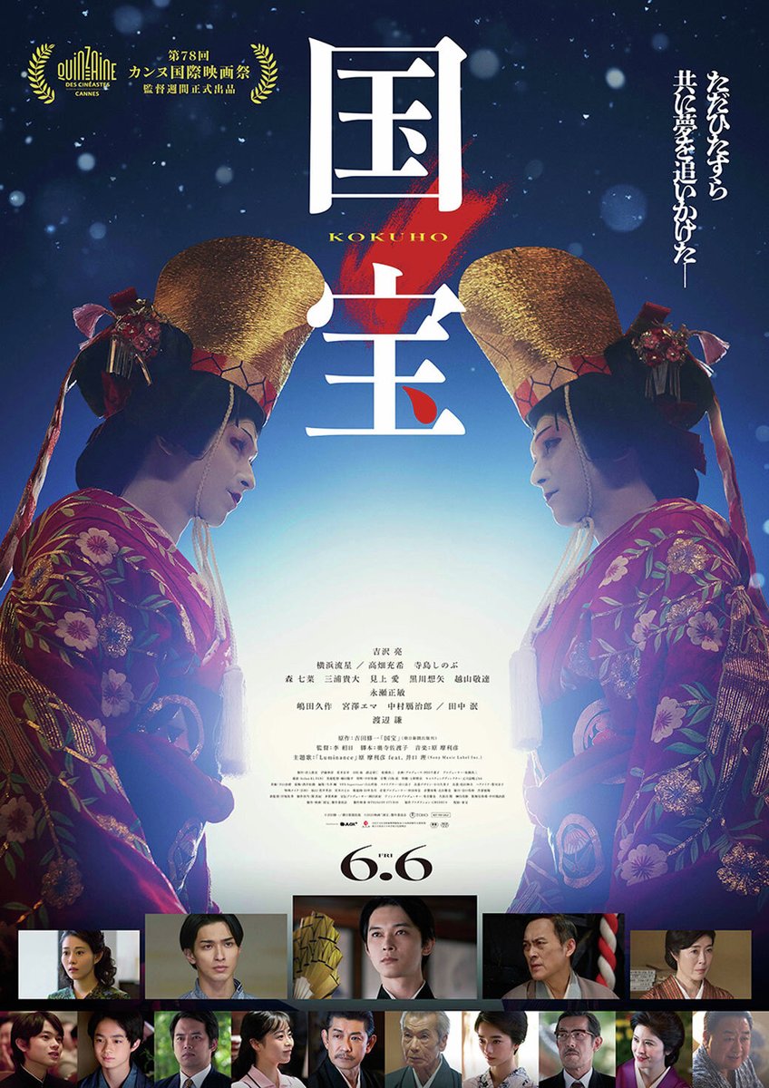 HUMAX_IKEBUKURO's tweet photo. ーーーーーーーーーーーー
#池袋HUMAXシネマズ
　週末映画ランキング🎞(1/1-1/4)
　2026.1.5更新
ーーーーーーーーーーーー

🥇 #国宝
🥈 劇場版『#チェンソーマン #レゼ篇』
🥉 #みらいのうた https://t.co/7RO1vHqAVJ