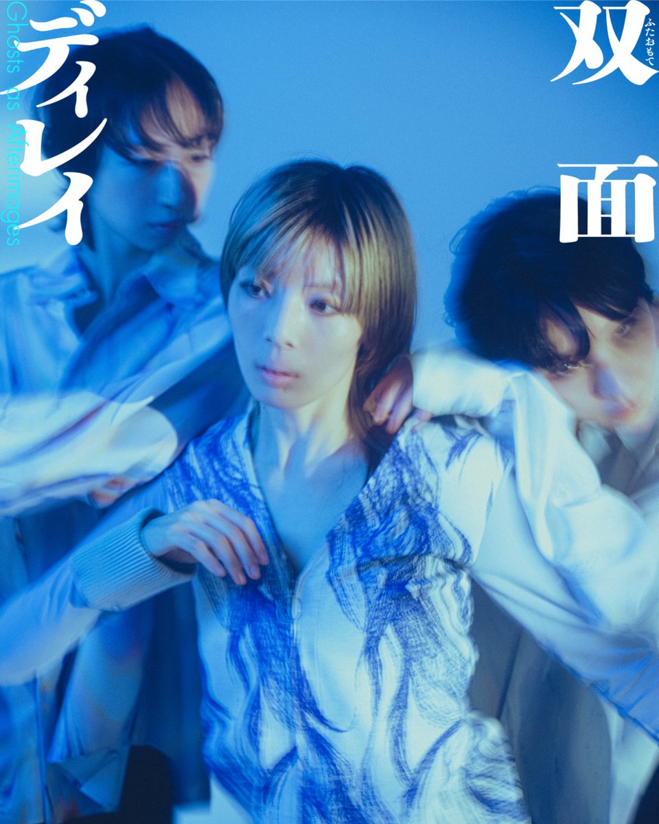 「双面ディレイ」公演ビジュアル撮影しました📸
by 常磐津×大谷能生×ハラサオリ×HATRA
【Futaomote Delay -Ghosts of Afterimages-】
A radical Kabuki performance created by a team bridging Japan’s traditions and today’s most innovative creators!