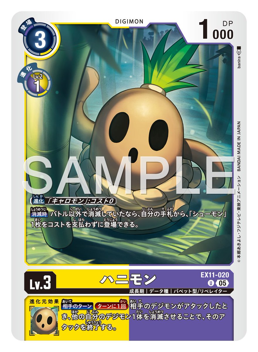 ☆カード紹介☆ 『エクストラブースター DAWN OF LIBERATOR【EX-11