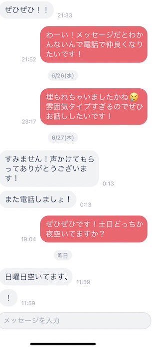 inoue_matching's tweet photo. マッチングアプリの女性から返信が来ない男はスクショのメッセージを丸パクリした方が良い。

前提として女性は多くの男からメッセージが来るので返信し忘れることが多い。

もちろん追撃メッセージを送っても返信がないこともありますが、ただ忘れているだけなら十分にそこから電話やデートに繋げられます。

スクショのように言い訳を作ってあげて女性が返信するハードルを下げることで返信率が爆上がりしますよ。

因みにこれ以外にマッチングアプリの返信率を高める秘訣やメッセージテンプレを知りたい方いますか？

もしいたら固定ポストから公式LINEを追加すると、完全無料でマッチングアプリ攻略完全攻略講座を受け取れます！

ぜひ一度覗いてみてくださいね。