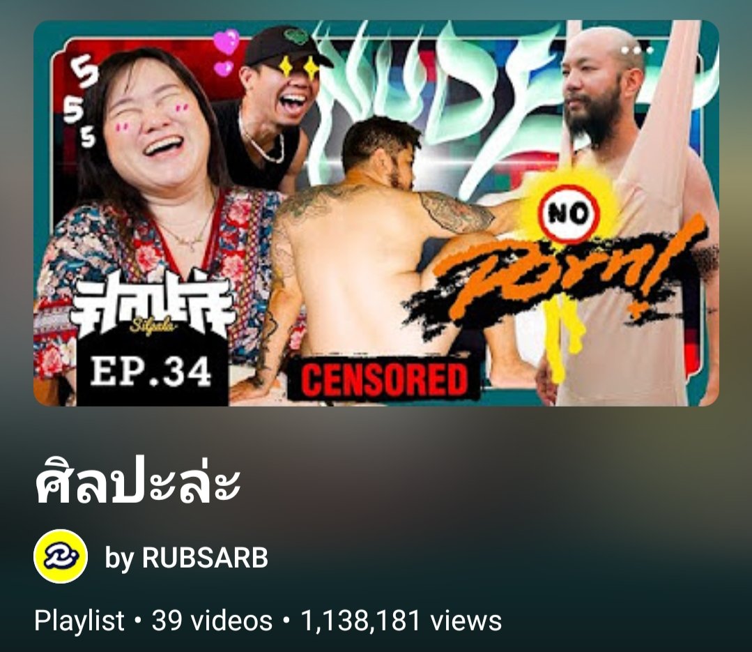 RoyalTrigger2's tweet image. ไม่มีอะไร ผมแค่แวะมาบอกว่า RUBSARB เหนือกว่า Ohana มาโดยตลอด ไปละ #Ohana