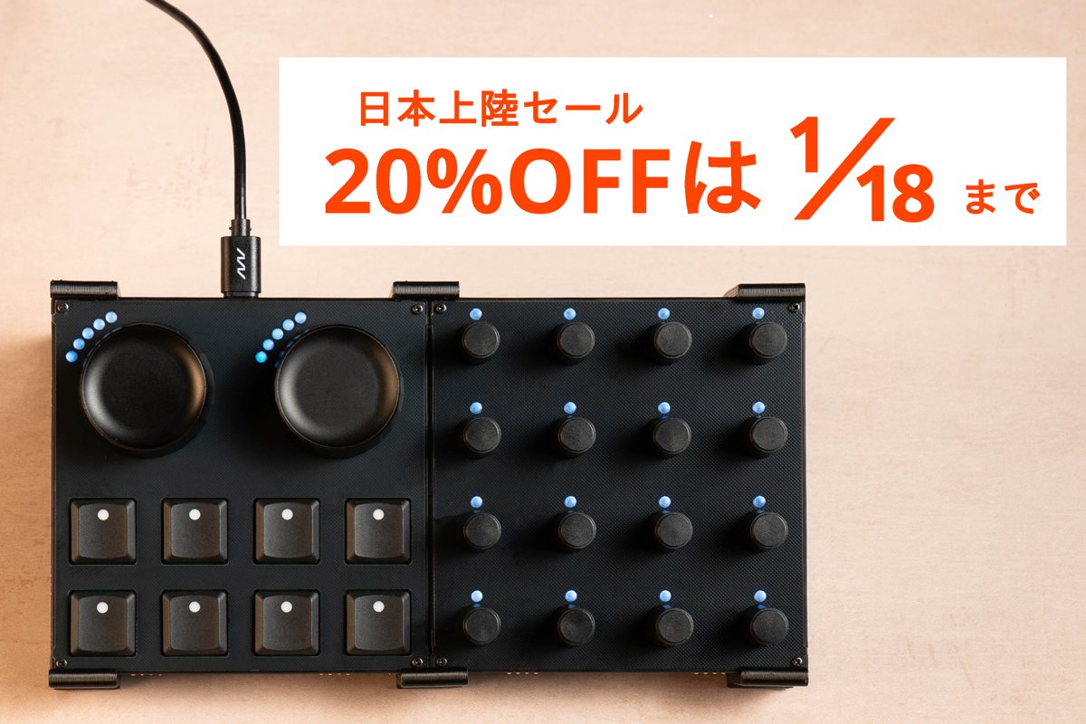 intechstudio_jp's tweet photo. 日本上陸から2週間が経ちました。
たくさんの方にお手に取っていただき、ありがとうございます。

20％OFFの日本上陸セールは【1月18日】まで。
まだの方は、この機会にぜひご利用ください🛒
#Intechstudio https://t.co/4LxR2ZF6ID
