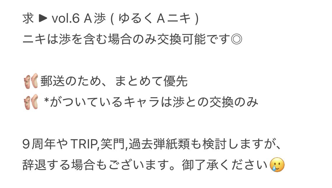 l_O8a's tweet photo. [ 交換 ]
あんスタ ぱしゃっつ vol.6 Action

譲 ▶︎ 画像1キャラ

求 ▷ vol.6 A 渉 > vol.6ニキ(ゆるく),異種 渉 ニキ

○枚数が多いため、お取引成立後にお写真提示いたします

詳細は2枚めご覧ください🍒
検索よりお気軽にお声がけください☁️ https://t.co/uooxmPt1LN