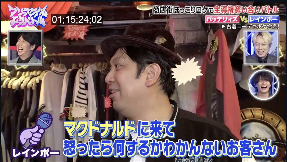 bashi_funa's tweet photo. #フリースタイルロケバトル 面白いのでぜひ。ロケで主導権を奪い合ってボケる特番。レインボーVSバッテリィズ、囲碁将棋VSツートライブ、AマッソVSビスブラです（敬称略）。画像は古着コーデ対決で、ジャンボさんの自分の服装への例えツッコミにMC陣が待ったをかけた瞬間。
https://t.co/9k0RmfCjUv https://t.co/975BRWv5XY