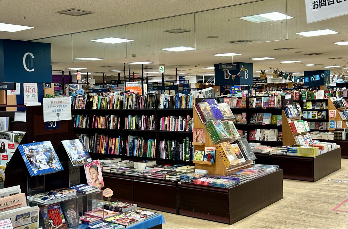 【#洋書セール 1/9～1/12】いよいよ今週金曜日から！店頭の輸入洋書・洋雑誌がレジにて20％OFFになる新春洋書セールが始まります📚
輸入洋書は紀伊國屋ポイントが通常税抜100円につき5円分、毎月10日「洋書の日」なら10円分貯まります。ぜひアプリかLINEにてご登録の上ご来店下さいませ。＃洋書専門店