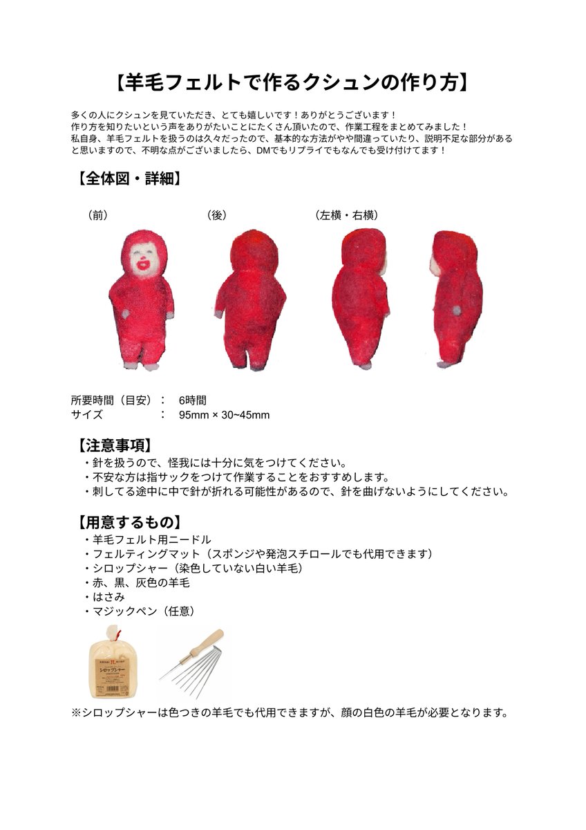 ドナディーノ tweet media
