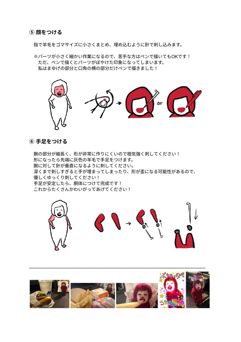 ドナディーノ tweet media