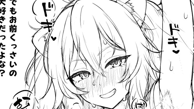 風呂キャンssrnがえっちに描けたのでいったんFANBOXに!
そのうち一枚絵として仕上げる予定ー!

pixivFANBOXで【進捗報告】獅●ぼ●ん【ラフ】を公開しました! https://t.co/oEQUZfyNnZ 