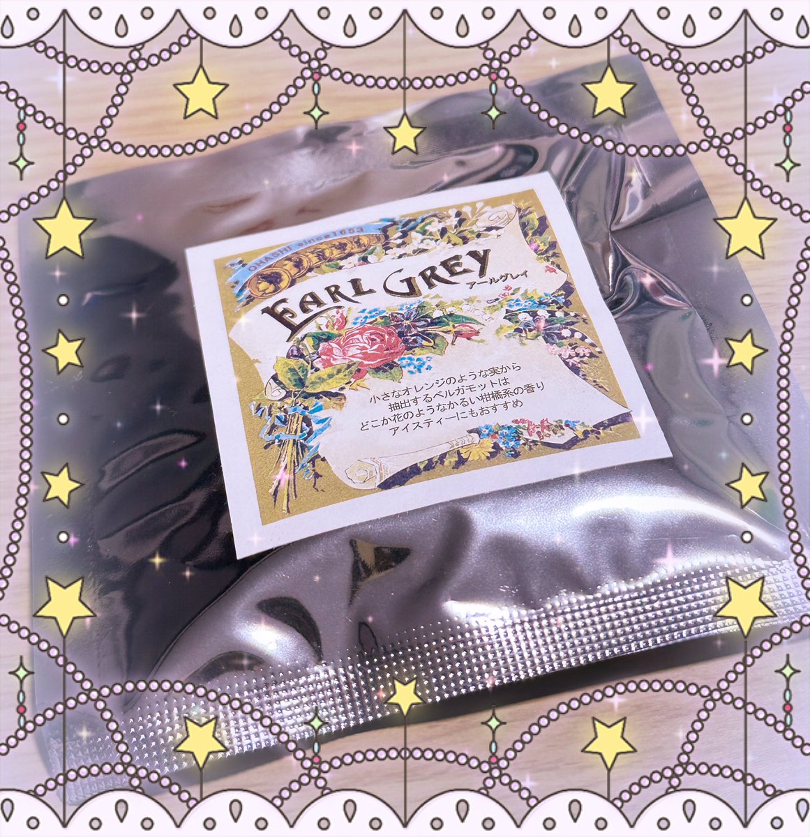 うーん…私はシンプルめ？のテーにミルク入れるのが一番すこかなぁ(´Д`)←誰得
冒険味は買わないようにしよ…😇
お昼に飲んだやつこそっと実家の机の上に置いてきた🌱
⇩ザ⭐︎アールグレイって感じのお味のを飲みながらまったり中😗
ギフトパック1個あるけど誰にあげてないのかわからん…( ；´Д｀)💦