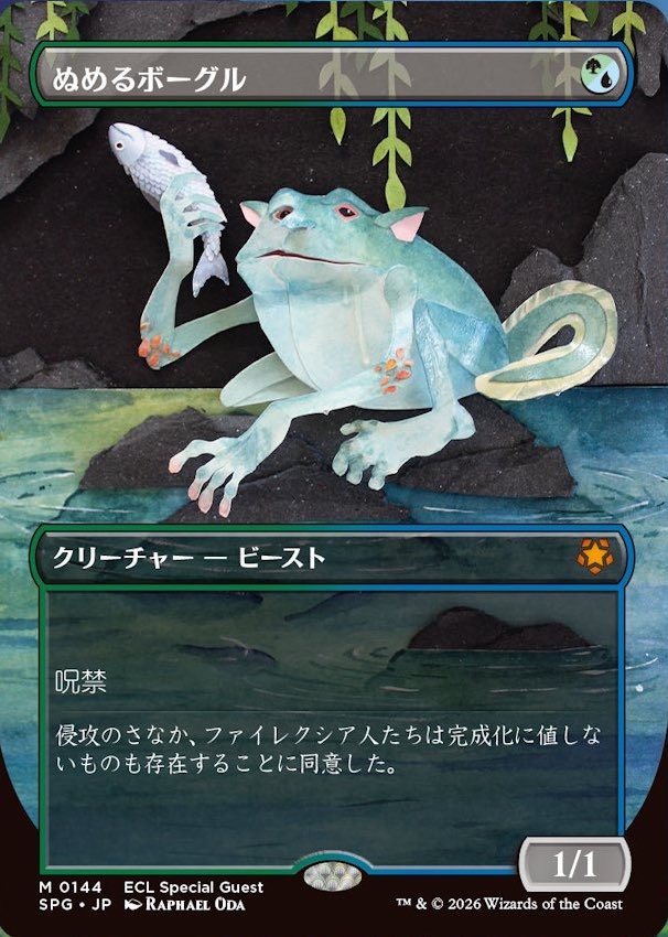 常盤ゆい🐸YUI TOKIWA @ TCG YouTuber (@shiganaimtg) / Posts / X