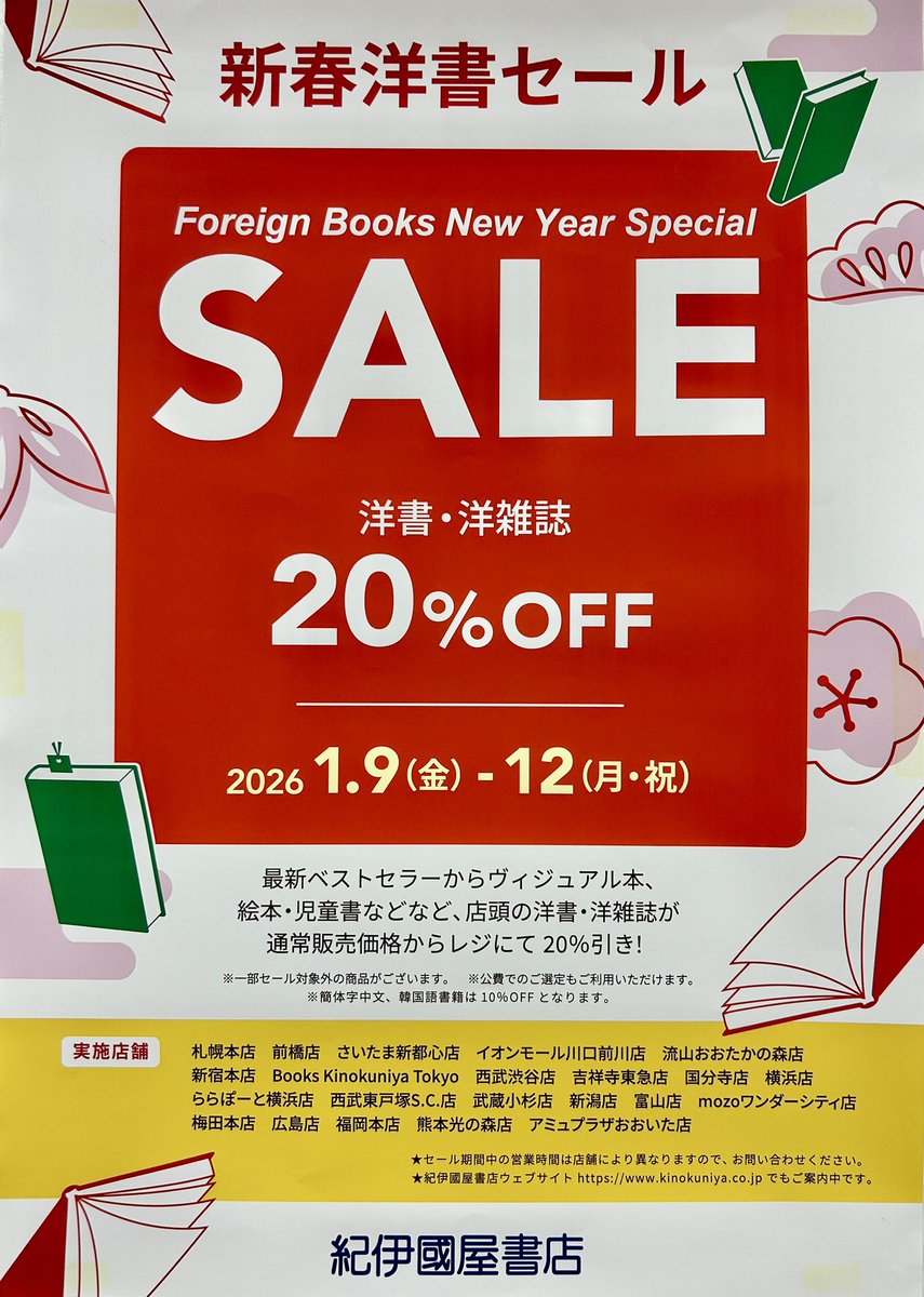 洋書専門店
