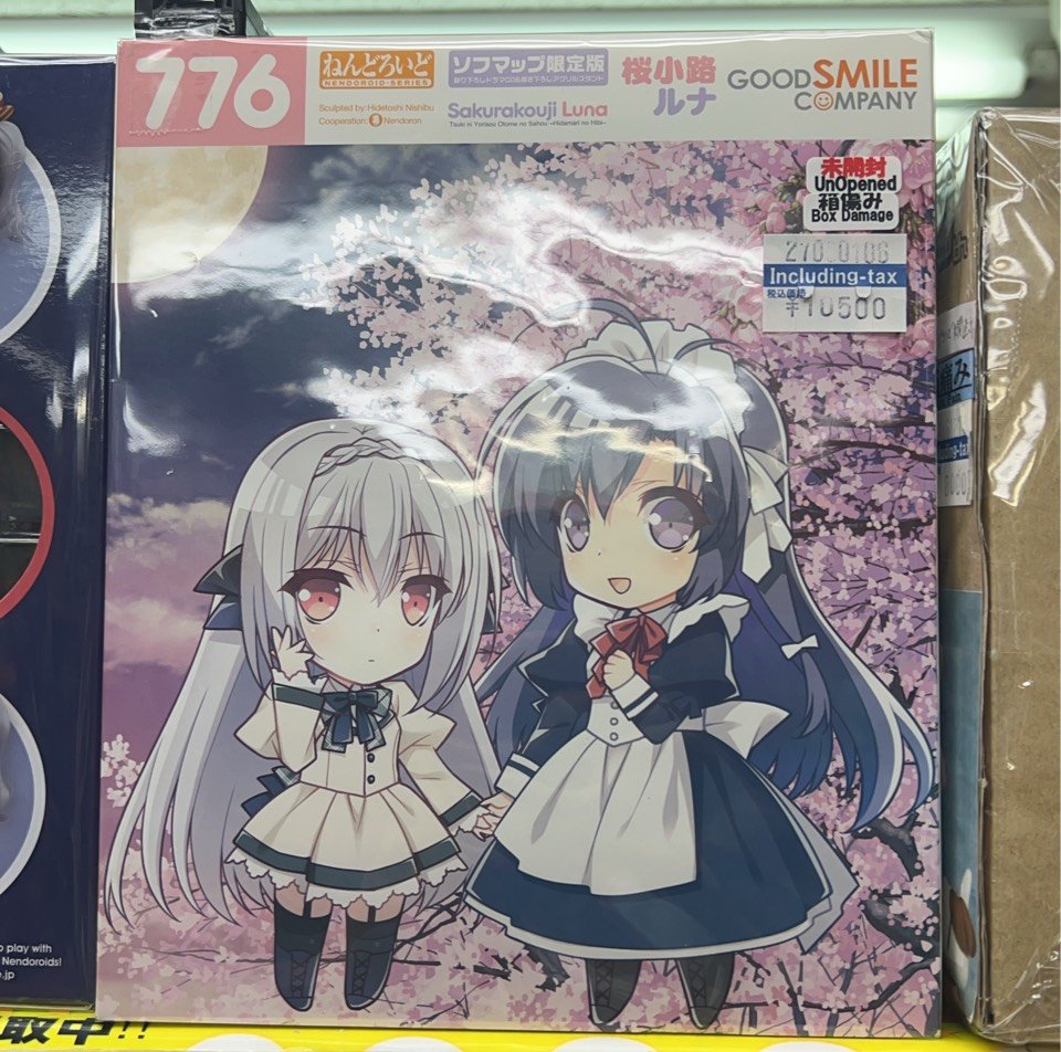 買取情報】 ねんどろいど 月に寄りそう乙女の作法 桜小路ルナ