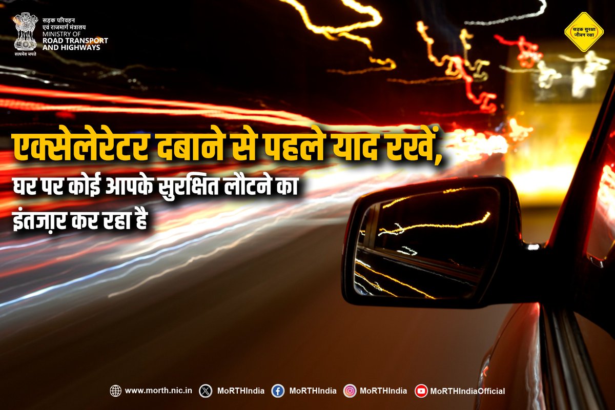 MORTHINDIA tweet media