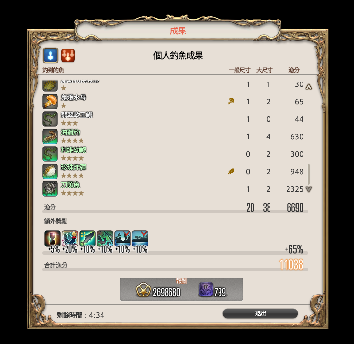 怕自己玩瞇一下遊戲會睡死
所以去玩了更刺激的(