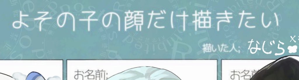 なじら🌸イラストのご依頼受付中 tweet media