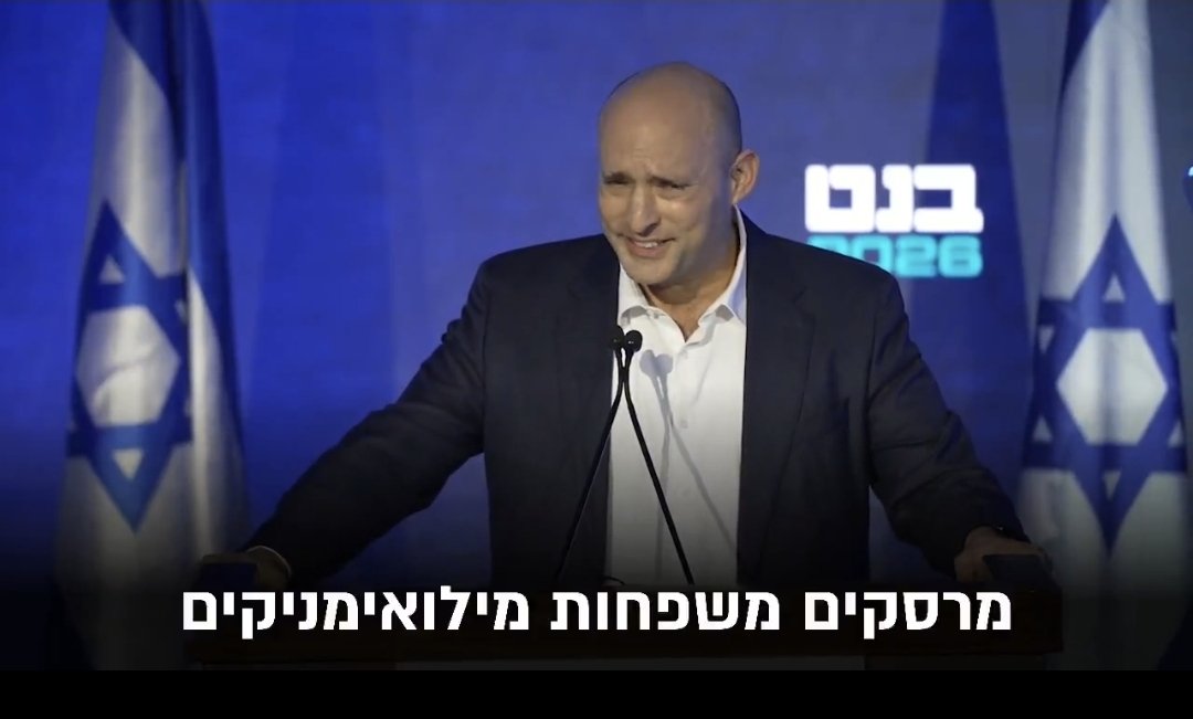 אנחנו לא מרוסקים!
אנחנו לא נשברים!
רואה שבנט מהדהד שיח שלצערי נמצא גם אצל חלק מהארגונים בנושא חוק הגיוס.
חשוב לומר-
האלונקה לא נופלת,
הלוחמים לא נחלשים,
אנחנו דור של גיבורים.
זו זכות אדירה לשרת במילואים,
ונכון, יש אתגרים ויש קשיים, 
וזה לא פשוט. 
אבל הרצון והחובה שיתגייסו נוספים