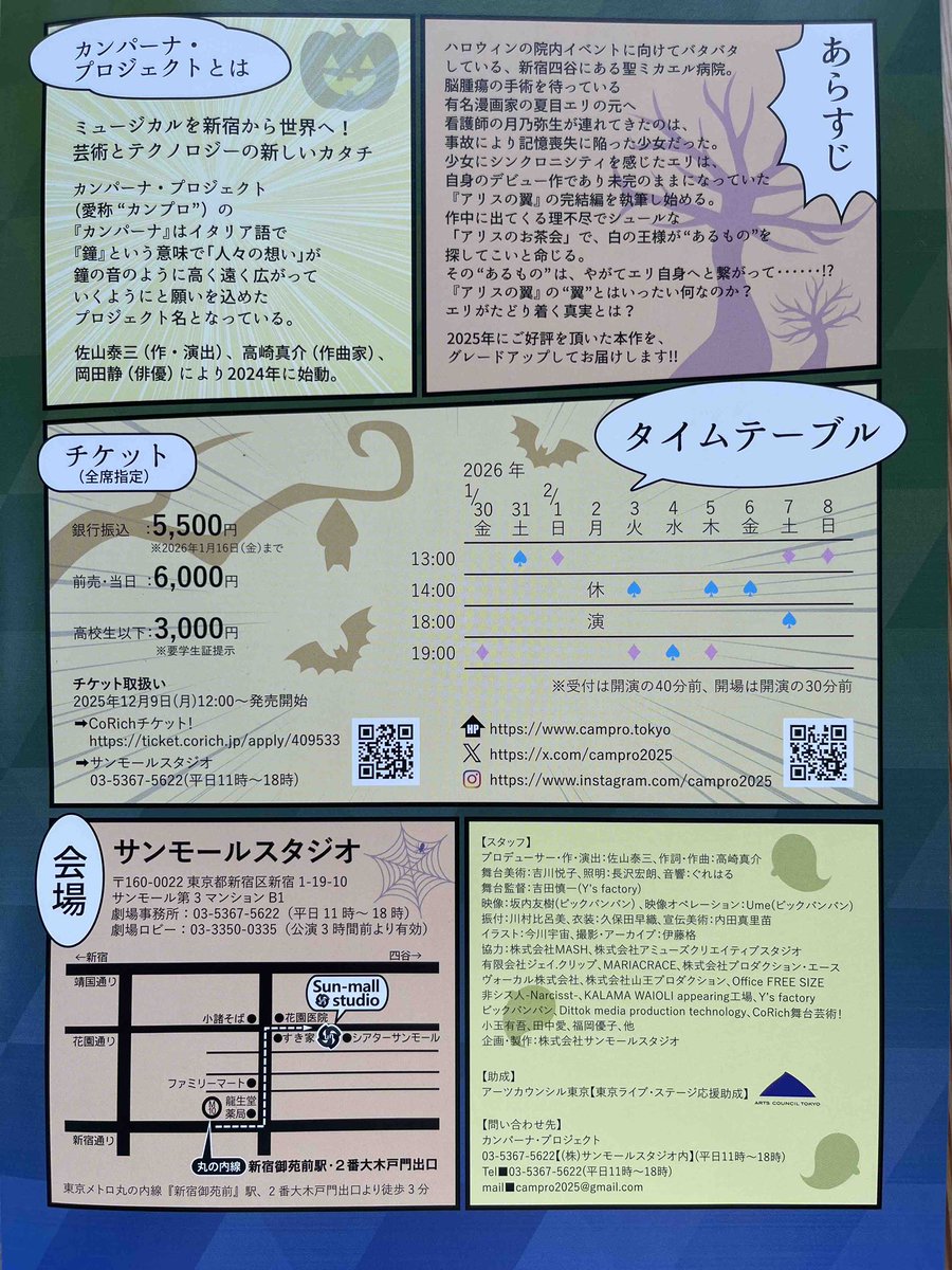 Shanti3K's tweet photo. 【福岡あみ出演情報】

ミュージカル『アリスの翼』
初演に引き続き
アリス役で出演いたします。

チケットのお申し込みは4枚目のQRコードから購入サイトにお入りください🙇‍♂️

 https://t.co/b7wiYIRvL6 https://t.co/VJdhA1Nxff