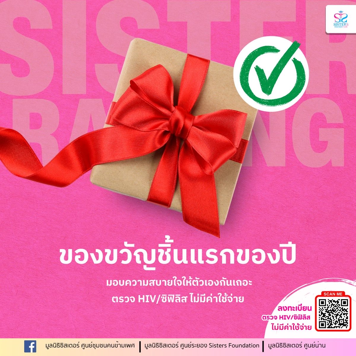 ปีใหม่แล้วมาเช็คสุขภาพทางเพศกัน
จองคิวตรวจได้ที่
liff.line.me/1656257347-RrN…

#ตรวจhiv #ตรวจซิฟิลิส #ตรวจเลือด #ระยอง #นัดเย็ดระยอง #นัดเจอระยอง #ระยองสายล่าง #ระยองนัดเย็ด #ระยองfwb #ระยอง #ปลวกแดง #รับงานพัทยา #รับงานระยอง