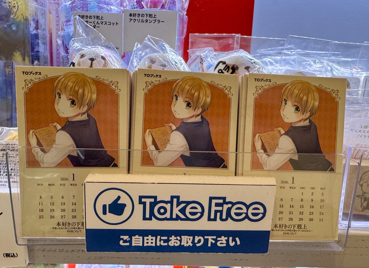 ┈┈┈┈┈┈┈••꧂ 本好きの下剋上 新商品入荷