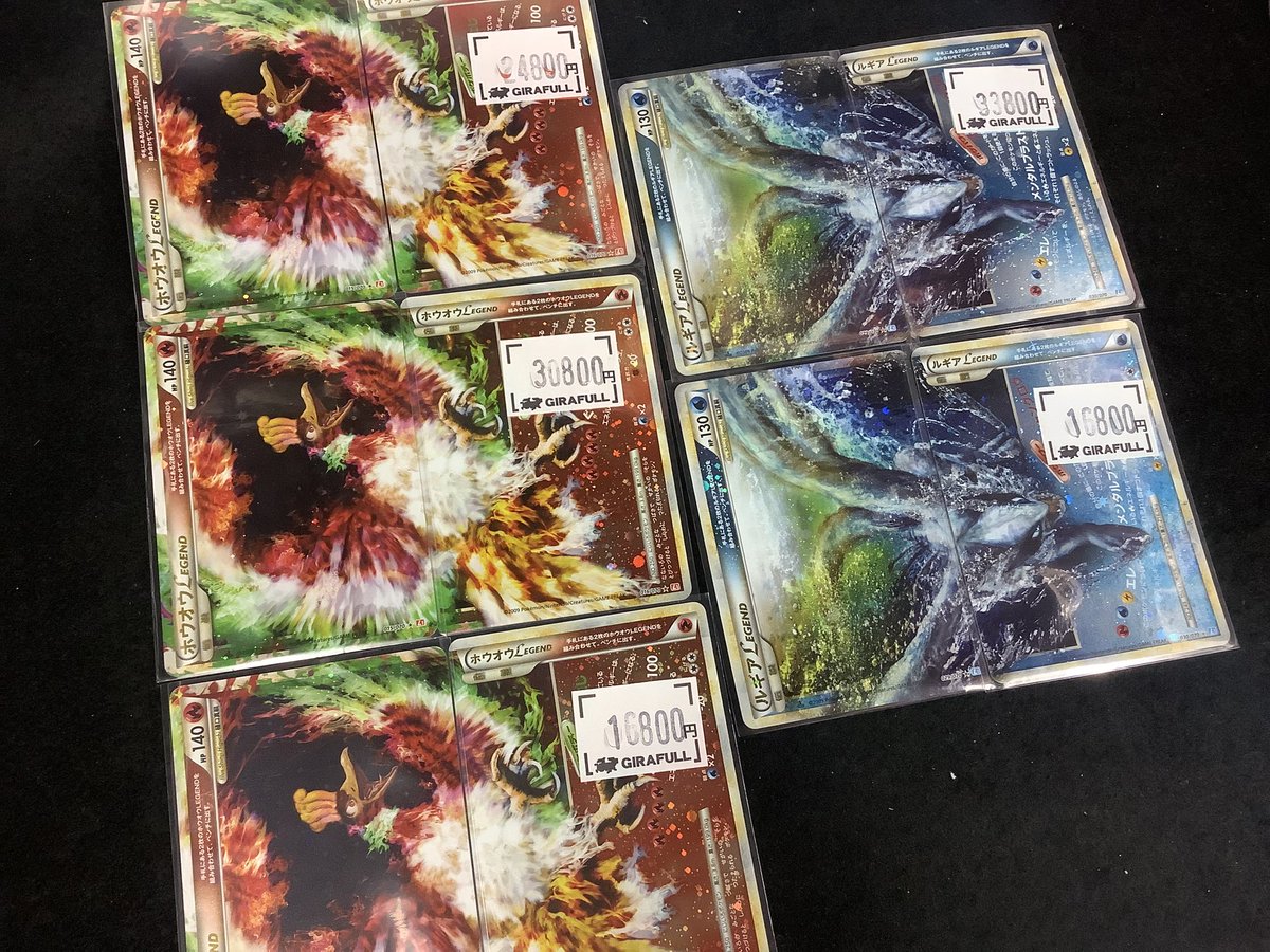 ホウオウLEGEND とルギアLEGEND上下セット ✓#ポケカ/シングル入荷ご案内 🟥ホウオウLEGEND【上下セット