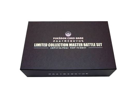 リミテッドコレクションマスターバトルセット ¥600000-買取‼️
