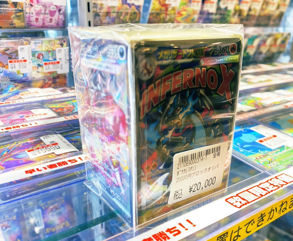 ポケモンカードゲーム ブロックオリパ 🧱🧱¥2⃣0⃣,0⃣0⃣0⃣🧱🧱 🔥4