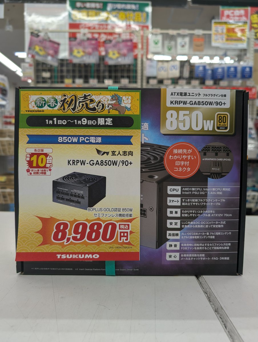 玄人志向 (@kuroutoshikou) / Posts / X