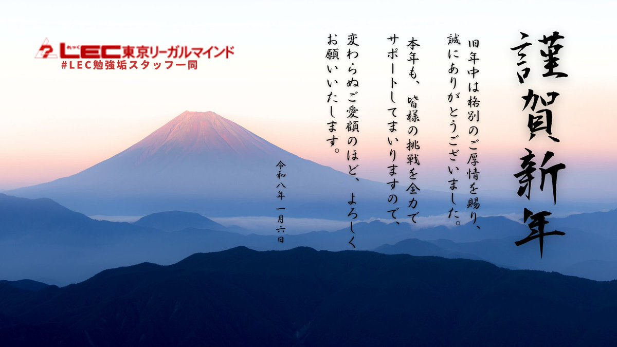 LEC_campaign's tweet photo. 🎍謹賀新年🎍

2026年も ＃LEC勉強垢 をよろしくお願いいたします🐴

あなたはどっち？

＼いいね or リツイートで教えてください／

▼資格取得に向けて勉強中の方は『いいね』👍

▼今年こそ何か始めたい方は『リツイート』🔁

2026年の抱負コメントもお待ちしております✨

#LEC #大人の勉強垢 https://t.co/za542TcymI