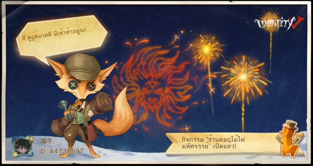 DddJEmili's tweet photo. ฉันกำลังเล่น Identity V อยู่ คุณอยากเล่นหรือเปล่า https://t.co/oTa6XhiGMR