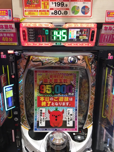 本日15時頃！！ 1575番台 最新台のe吉宗 早くもコンプリート達成