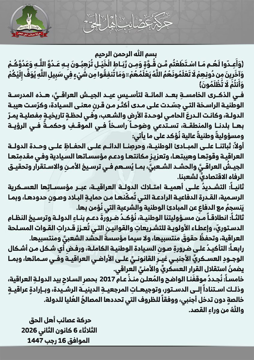 في الذكرى الخامسة بعد المئة لـتأسيس الجيش العراقي #بيان_حركة_العصائب
تؤكد الثبات على 
المبادئ الوطنية 
والحفاظ على وحدة الدولة العراقية وقوتها وهيبتها
#عيد_الجيش_العراقي
#عراق_قوي