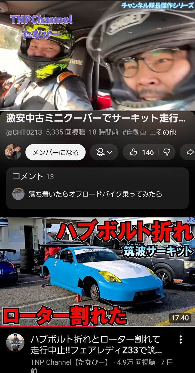 たなぴーありがてえ🙏🙏🙏😭✨✨✨✨