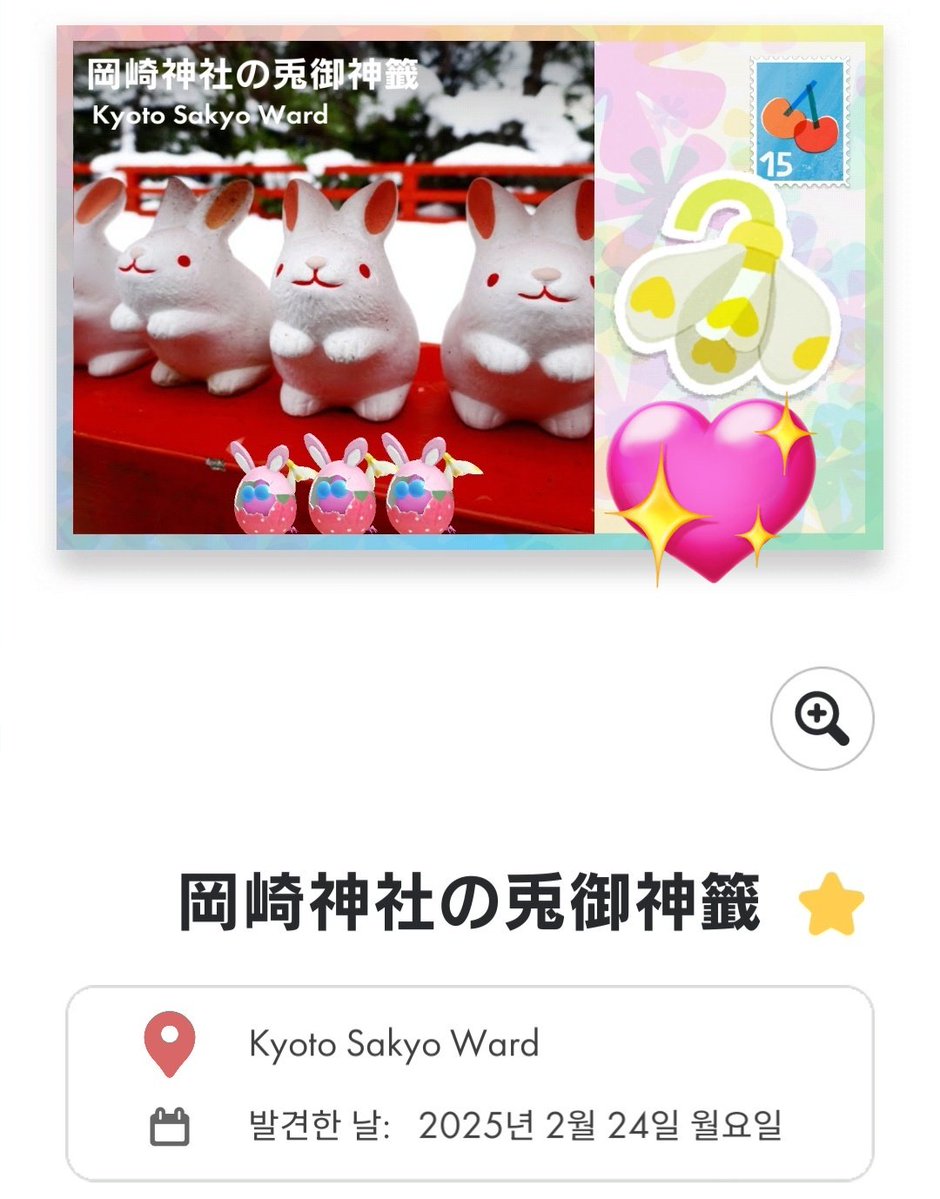 피크민 친구들에게
작년에도 받고
올 해도 받아서 
진짜 기쁘고
너무 고마움
얘들아 새해 복 많이 받어    !!.