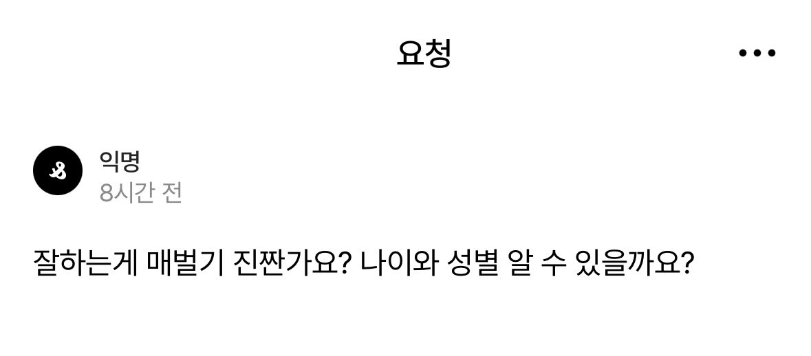 아 씨발 어떡해 진짜가 오심