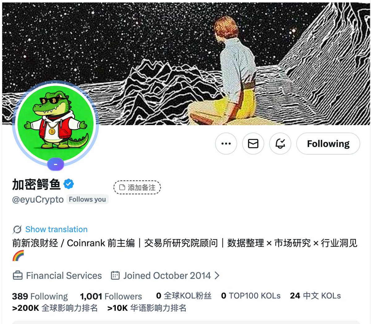 给大家推荐 <a href="/eyuCrypto/">加密鳄鱼</a> 
今天简单和鳄鱼哥做了个Conso 共创计划的交流，很庆幸推特把他的号推荐给我，确实在花心思做内容。
我们希望找到更多优质的创作者，一起成长。