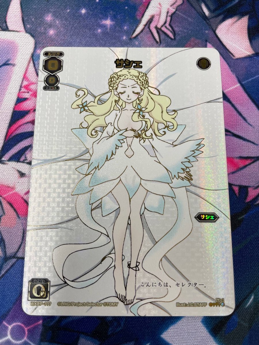 ウィクロス サシェ ??? WX07-??? wixoss ウィクロス 入荷情報】 サシェ WX07-??? のお値段を調整しました