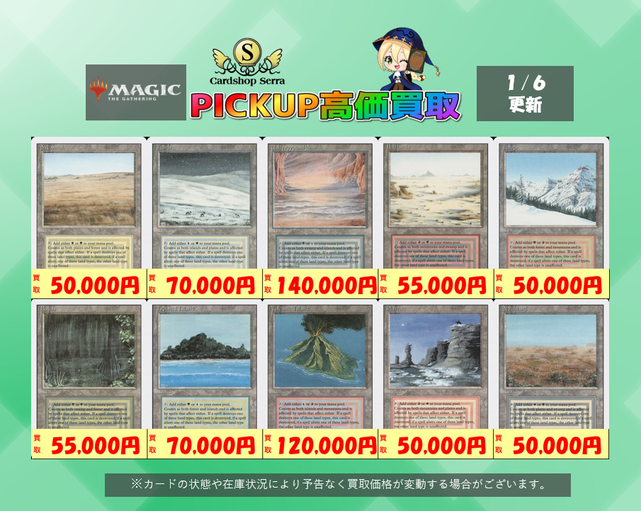 tundra リバイズド　デュアルランド EX]Tundra 3ED EN リバイズド デュアルランド MTG Amazon.co.jp: MTG