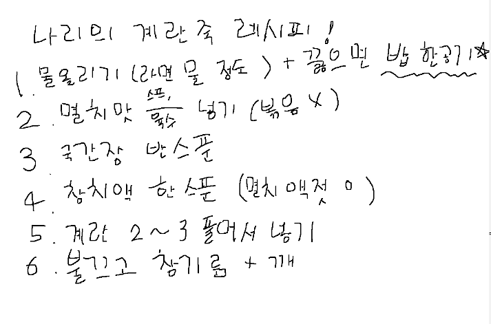 ooooooimrose's tweet image. 나리의 계란죽 레시피!