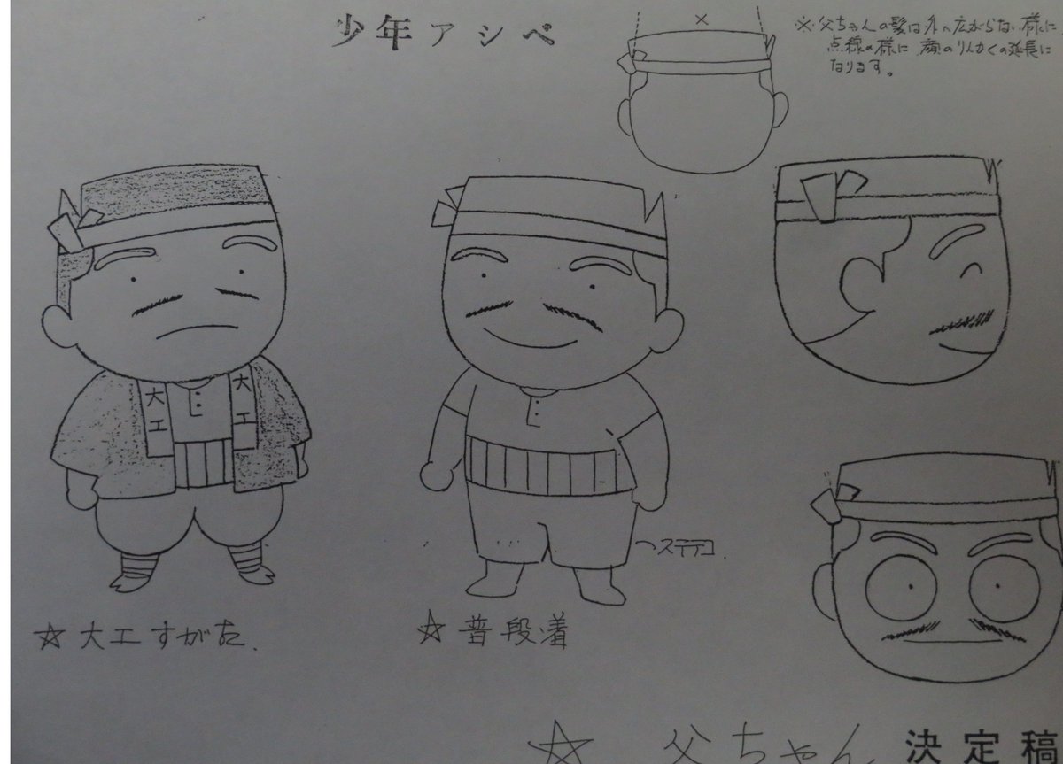#まゆみのアニメのお仕事シリーズ
芦屋瑞彦声 - 石丸博也(OVA初期)→龍田直樹 / 津田健次郎
アシベの父であり建設会社に勤めている大工。ハチマキと腹巻に加え、べらんめぇ口調で喋るが芦屋商事の社長の一人息子の御曹司でありケンブリッジ大学を卒業している。
#少年アシベ