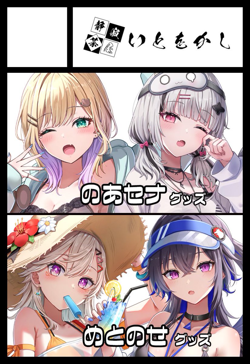 白湯ページ 白湯/VGGC11th【D-23】 (@sayunome1000) / Posts / X