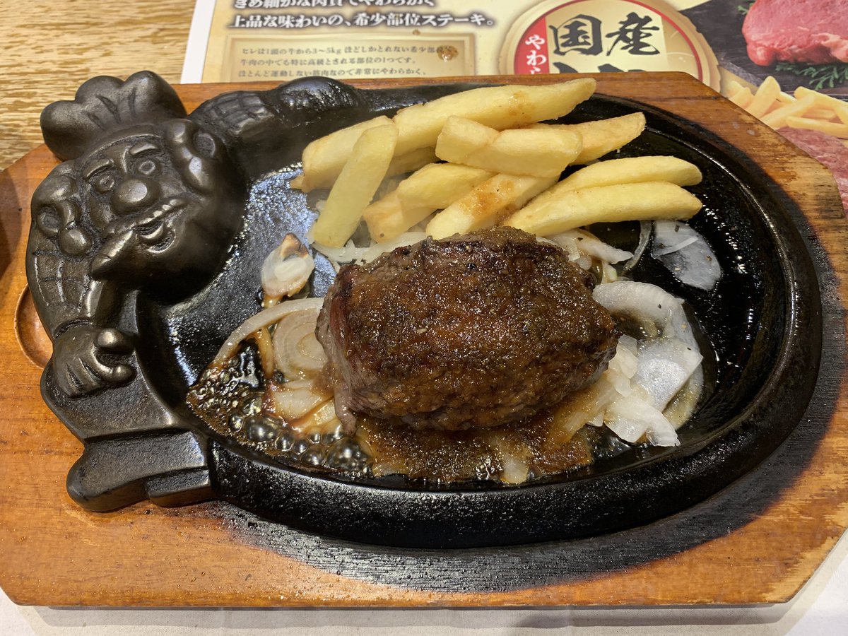 ステーキ美味い😋