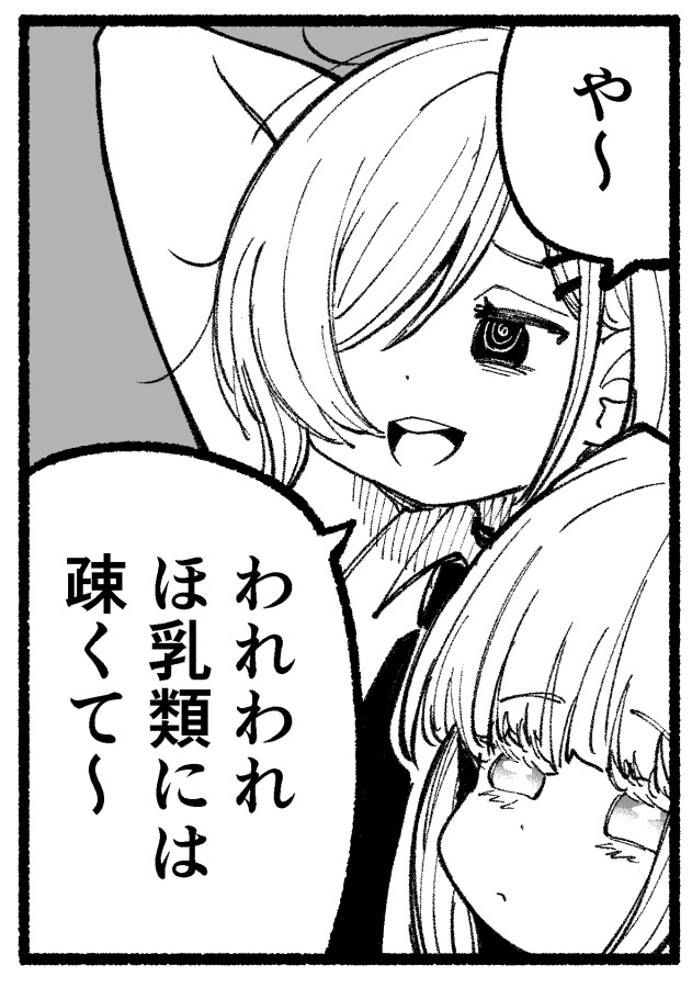 ほ乳類にうとい生き物屋さん
#いきもに 
