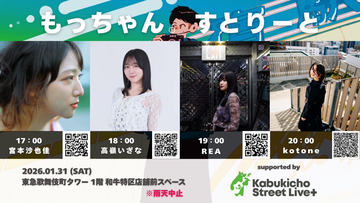 おかもっちゃんページ 情報解禁✨】 毎週土曜日恒例の #もっちゃんすとりーと是非、チェック