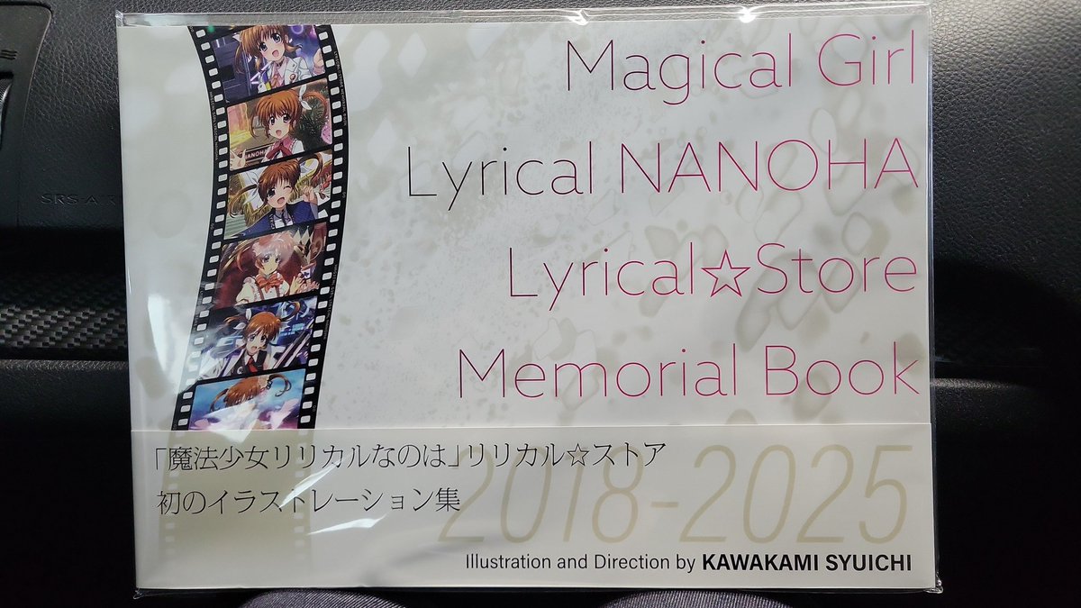 RyoExYukari's tweet photo. ゆかりんSDIIの前に大阪会場で「リリカル☆ストア メモリアルブック」購入！
逃したイベントやイラストを堪能できる(しかも紙媒体で！)のは嬉しいしかありえない！！
自宅に戻ったらページめくっては悶えるんだ……
#リリカルギフト https://t.co/cXPaDXMeCk